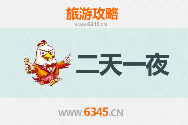 大同阳高两天一夜深度游攻略及预算明细