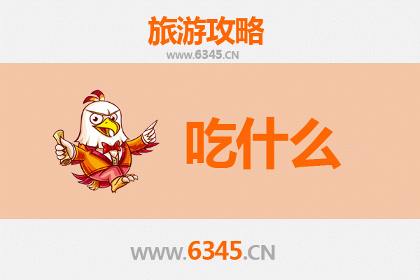 大同阳高美食全攻略：舌尖上的塞北风情