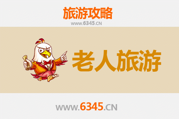 山西大同阳高：银发族乐游指南，慢享古城风韵与温泉康养