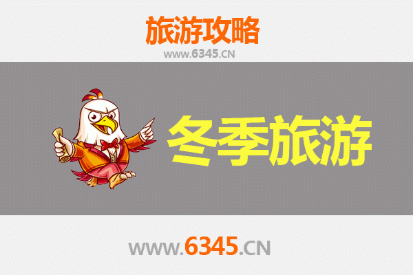 大同阳高冬季旅游全攻略：冰雪奇缘与温泉暖冬之旅